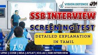 Screening Test | SSB Interview| TGC | SSC Tech | NDA | CDSE | AFCAT | ICG - AC | TES | Defence Exams