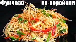 САЛАТ ПО-КОРЕЙСКИ с фунчозой Вкусный и сытный Корейская кухня рецепт Люда Изи Кук Салаты ПП