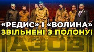 ️ ЕКСКЛЮЗИВНІ КАДРИ повернення АЗОВЦІВ: воїни ЦІЛУЮТЬ УКРАЇНСЬКУ ЗЕМЛЮ після російського полону