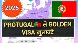 Golden visa in protugal2025 | protugal visa 2025| Protugal new update 2025| protugal news2025