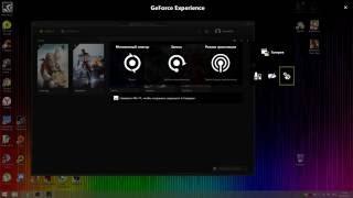 Как включить счетчик FPS в GeForce Experience 3.0