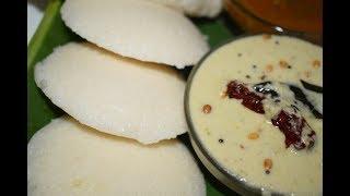 Soft Idli using idli rava in Kannada/Idli sambar recipe/South indian breakfast recipe