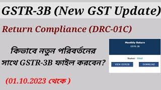What are the New Changes in GSTR-3B with DRC-01C