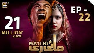 Mayi Ri | Episode 22 | 23rd August 2023 (English Subtitles) ARY Digital Drama