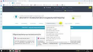 Санкт Петербургский государственный институт психологии и социальной работы