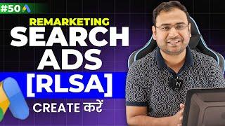 Google Ads Course | What is RLSA, Remarketing List Search Ads | Part#50 | UmarTazkeer