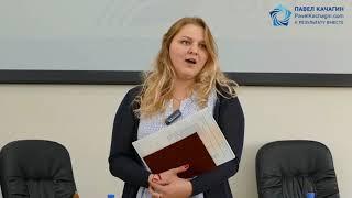 Алиса Опарина отзыв на обучение коучингу и психологии / Павел Качагин