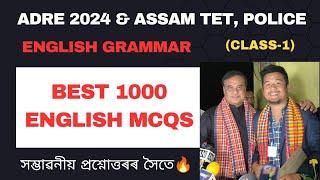 (Class-1) Top 1000 English MCQs for ADRE 2024 & Assm TET & Assam Police 2024