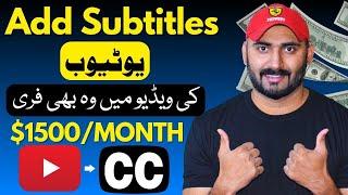 How to Add Auto Subtitles in YouTube Video| Any Language | Free - No 3rd Party Tools!