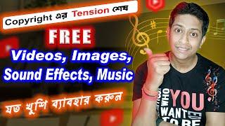 100% FREE ভিডিও মিউজিক সাউন্ড ইফেক্ট | No Copyright Music For Youtube Videos 2025