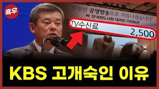 "1년 6000억 손실" 최악 몰락 위기 KBS 근황