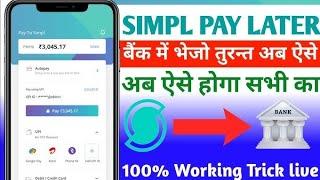 Simpl Pay Later To Bank Account | Simple Pay Later To Bank Transfer | Simple Pay Later To Bank 2024