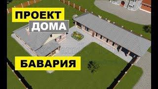 Проект дома Бавария  5-в-1 (баня, гостевой дом, навес, гараж, терраса)