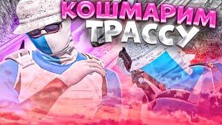 КОШМАРИМ ТРАССУ В ГТА 5 РП | ТУЛЕВО ГТА 5 РП | RICHMAN