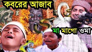 ৪ফেব্রুয়ারি জুম্মা বয়ান ইলিয়াছুর রহমান জিহাদী eliasur rahman zihadi jumma boyan