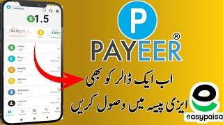 Payeer To Easypaisa | Payeer Sy Paise Easypaisa Jazzcash Mein Kaise Nikale | Payeer To Jazzcash