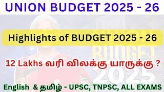 BUDGET 2025 - 26 Explained in Tamil & English • Highlights of BUDGET 2025 • பட்ஜெட் 2025 தமிழில்