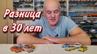 "КОПЕЙКИ" Саратов и ДеАгостини. Модели автомобилей в масштабе 1:43