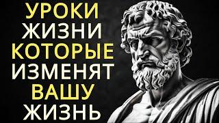 20 жизненных уроков полученных однажды которые навсегда улучшат вашу жизнь | Стоицизм