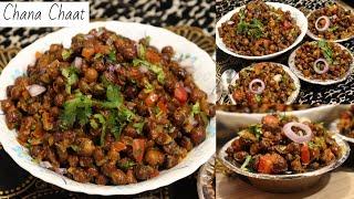 Chana Chaat Recipe | Tasty Indian Chana Chaat Ramzan Special