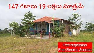 Ready for Construction || Villa plots for sale in Hyderabad [ Company Sale ]