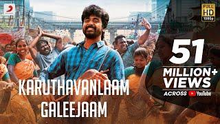 Velaikkaran - Karuthavanlaam Galeejaam Video | Sivakarthikeyan, Nayanthara | Anirudh