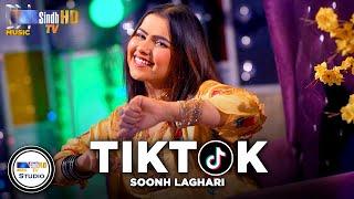 Tiktok | Soonh Laghari | Sindh Music Studio | Season 1 | SindhTVHD Music