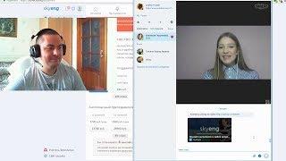 SKYENG — Бесплатный урок английского языка