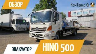 Сдвижной эвакуатор на базе HINO500