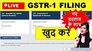 HOW TO FILE GSTR-1|GSTR-1 FILING WITH NEW CHANGES|HOW TO AMEND GSTR-1|NEW CHANGES OF GSTR-1
