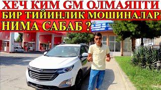 АВТОСАЛОН GM  УЗГАРМОКЧИ  . . . .? ЯНГИ МОШИНА НАРХЛАРИ Equinox