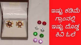 Gold changeable Studs earing design with weight || Stone change earing || 2023 ||