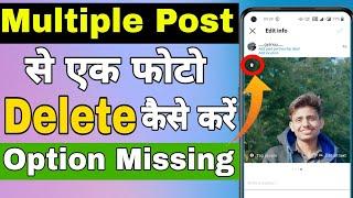 How to Delete Single Instagram Picture from a Post ||multiple post a photo delete Option not showing
