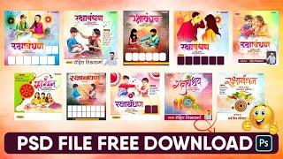 rakshabandhan banner editing || raksha bandhan poster design in photoshop || poster design ||