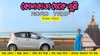 Kolkata to Puri Road trip 2023 | Kolkata to Puri Journey Vlog | Kolkata to Puri road condition