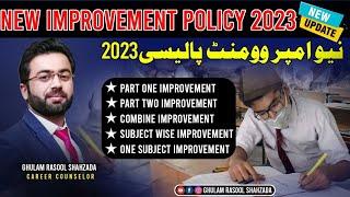 New Improvement Policy 2023 |  Matric & Intermediate Improvement Policy