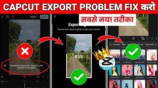 Capcut Export No Internet Connection Problem Solved 100% Real? Capcut No Internet Connection Fix