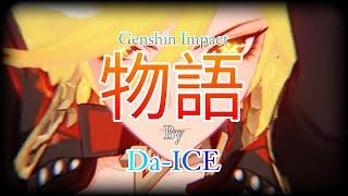 Genshin Impact Anime Opening 32 | [Da-ICE - Story]