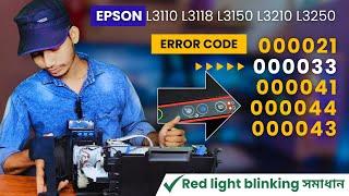 epson l3110 error code 00033 || epson l380 red light blinking problem solution