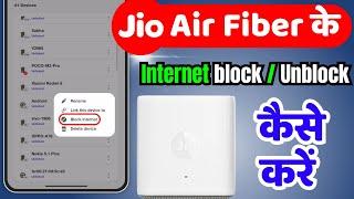 jio airfiber internet block | jio airfiber connected device block kaise kare