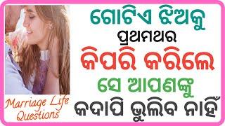 Odia double meaning question | Part-3 | Odia nonveg question | Interesting Funny IAS Question Answer