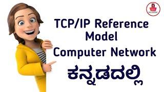 TCP / IP reference model | CN | TCP/IP Protocol Suite | Internet Protocol Suite | OSI vs TCP/IP|