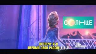 Закрытие телеканала «Disney» - Russia (+7), запуск телеканала «Солнце» 14.12.2022