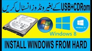 How to install windows without CDROM+USB direct from Hard Drive