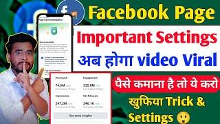 खुफिया Settings Facebook Page Important Settings | facebook page kaise banaye | facebook page