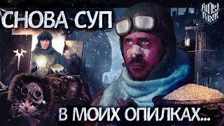 Замерзающая братва | Frostpunk Обзор