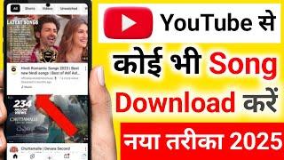 Youtube se koi bhi song gallery mein kaise download karen | how to download any YouTube MP3 song