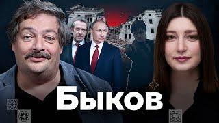 Быков — об Арестовиче, Зеленском и когда все станет хорошо