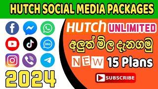 Hutch Social Media Packages 2024 | Hutch Social Media අලුත් මිල