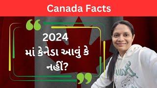 2024 માં કેનેડા આવું કે નહીં? Madhavi Canada Vlog